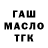 Печенье с ТГК конопля King Vov