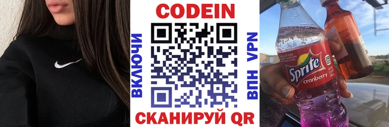 Кодеиновый сироп Lean напиток Lean (лин)  где найти   kraken   мориарти какой сайт  Буй 