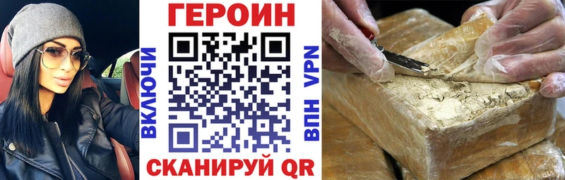 ГЕРОИН VHQ  Буй 