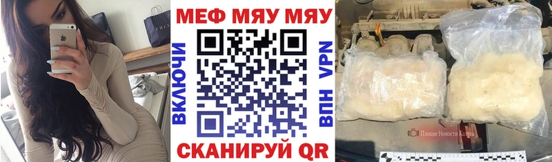 МЕФ мука  закладка  Буй 